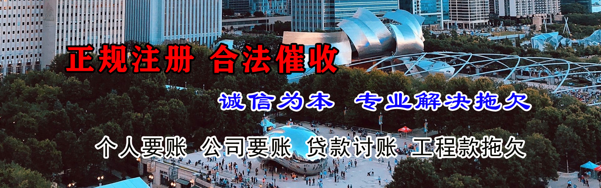 瓯海讨账公司